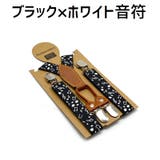 サスペンダー キッズ 男の子 | PlusNao | 詳細画像13