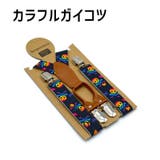 サスペンダー キッズ 男の子 | PlusNao | 詳細画像4