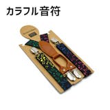 サスペンダー キッズ 男の子 | PlusNao | 詳細画像7