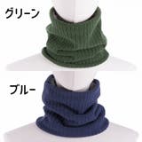ネックウォーマー 男女兼用 レディース | PlusNao | 詳細画像14 
