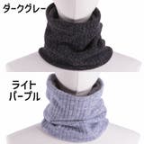 ネックウォーマー 男女兼用 レディース | PlusNao | 詳細画像18 