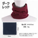 ネックウォーマー 男女兼用 レディース | PlusNao | 詳細画像20 
