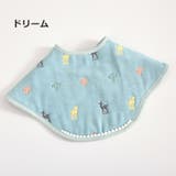 スタイ ベビー用 ビブ | PlusNao | 詳細画像12