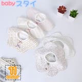 スタイ よだれかけ 付け襟 | PlusNao | 詳細画像1 