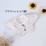 スタイ よだれかけ 付け襟 | PlusNao | 詳細画像10 