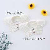 スタイ よだれかけ 付け襟 | PlusNao | 詳細画像12 