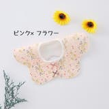 スタイ よだれかけ 付け襟 | PlusNao | 詳細画像14 