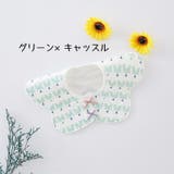 スタイ よだれかけ 付け襟 | PlusNao | 詳細画像15 