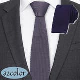 ネクタイ ニットタイ 剣先 | PlusNao | 詳細画像1 