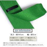 ネクタイ ニットタイ 剣先 | PlusNao | 詳細画像20 