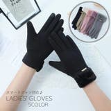 手袋 タッチパネル対応 グローブ | PlusNao | 詳細画像1 