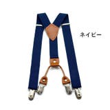 サスペンダー Y型 3点留め | PlusNao | 詳細画像7