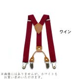 サスペンダー Y型 3点留め | PlusNao | 詳細画像8