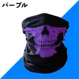 フェイスカバー フェイスマスク スカーフマスク | PlusNao | 詳細画像8