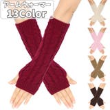 アームウォーマー レディース アームカバー | PlusNao | 詳細画像1 