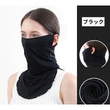 フェイスカバー フェイスマスク ネックカバー | PlusNao | 詳細画像11 