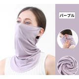 フェイスカバー フェイスマスク ネックカバー | PlusNao | 詳細画像14 