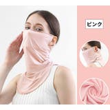 フェイスカバー フェイスマスク ネックカバー | PlusNao | 詳細画像16 