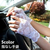 手袋 指なし手袋 レースグローブ | PlusNao | 詳細画像1