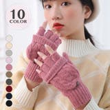 手袋 指なし グローブ | PlusNao | 詳細画像1 