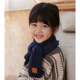 マフラー キッズ 子供用 | PlusNao | 詳細画像10