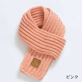 マフラー キッズ 子供用 | PlusNao | 詳細画像15