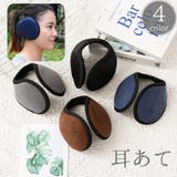 耳あて 耳当て イヤーマフ | PlusNao | 詳細画像1 