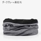 ネックウォーマー ネックカバー フェイスマスク | PlusNao | 詳細画像6 