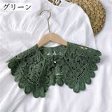 付け襟 つけ襟 レディース | PlusNao | 詳細画像6 