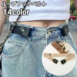 ベルト ループフックベルト ボタン式 | PlusNao | 詳細画像1 