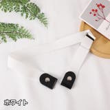 ベルト ループフックベルト ボタン式 | PlusNao | 詳細画像17 