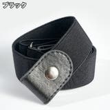 ベルト ループフックベルト ボタン式 | PlusNao | 詳細画像8 