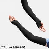 アームカバー 腕カバー 男女兼用 | PlusNao | 詳細画像12