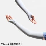アームカバー 腕カバー 男女兼用 | PlusNao | 詳細画像13