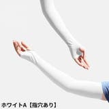 アームカバー 腕カバー 男女兼用 | PlusNao | 詳細画像14