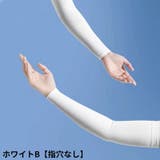 アームカバー 腕カバー 男女兼用 | PlusNao | 詳細画像17