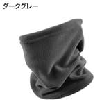 ネックウォーマー フェイスマスク 男女兼用 | PlusNao | 詳細画像14 