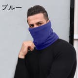 ネックウォーマー フェイスマスク 裏起毛 | PlusNao | 詳細画像12 