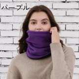 ネックウォーマー フェイスマスク 裏起毛 | PlusNao | 詳細画像13 