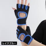 トレーニンググローブ 手袋 指先なし | PlusNao | 詳細画像13