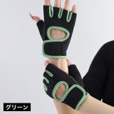 トレーニンググローブ 手袋 指先なし | PlusNao | 詳細画像14