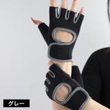 トレーニンググローブ 手袋 指先なし | PlusNao | 詳細画像16