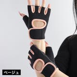 トレーニンググローブ 手袋 指先なし | PlusNao | 詳細画像17