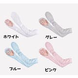アームカバー ハンドカバー 腕カバー | PlusNao | 詳細画像13
