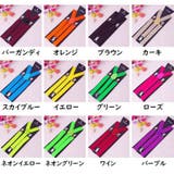 サスペンダー Y型 レディース | PlusNao | 詳細画像18