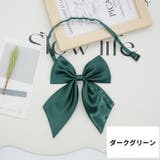 リボンタイ ボウタイ 蝶ネクタイ | PlusNao | 詳細画像13 