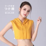 付け襟 つけ襟 フード付き | PlusNao | 詳細画像1 