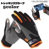 トレッキンググローブ タッチパネル対応 サイクルグローブ | PlusNao | 詳細画像1