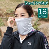 フェイスマスク UV カット | PlusNao | 詳細画像1