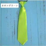ネクタイ 28cm キッズ | PlusNao | 詳細画像12 